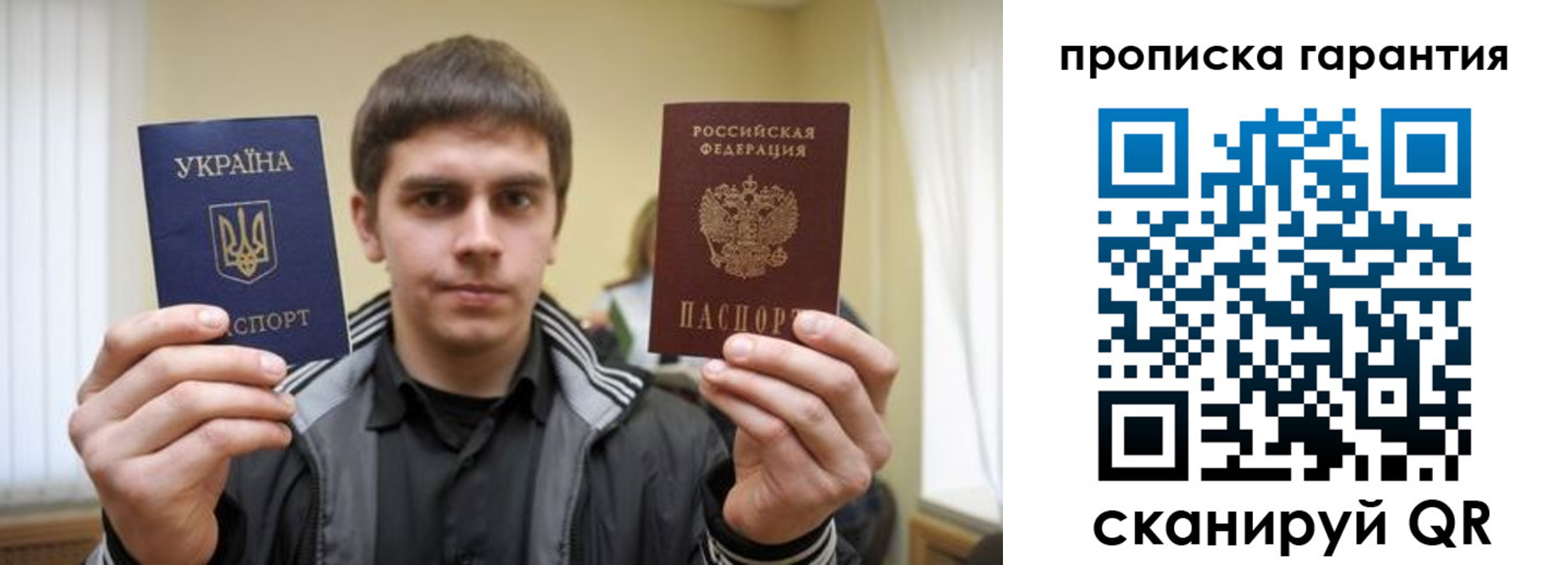 прописка в Касимове